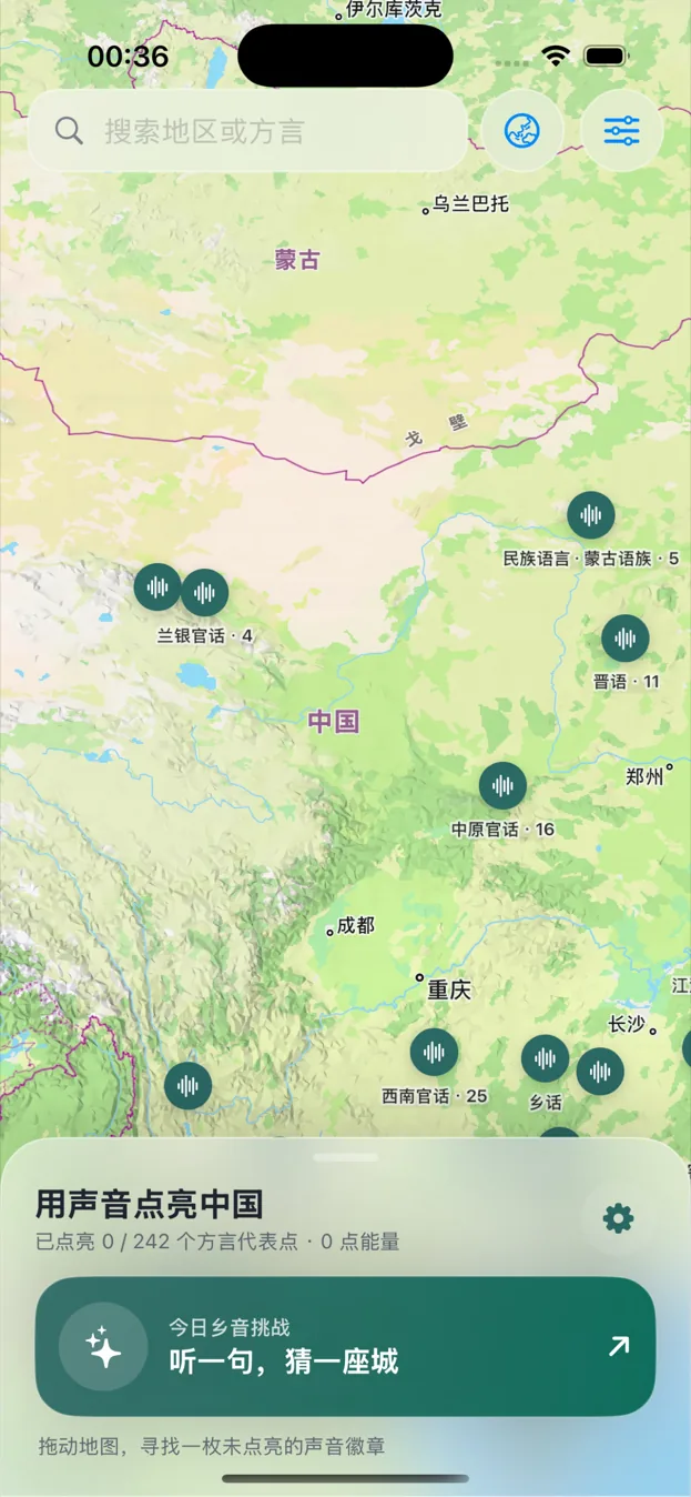 每日乡音挑战